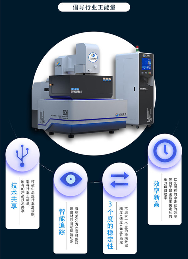 中走絲機床詳情參數